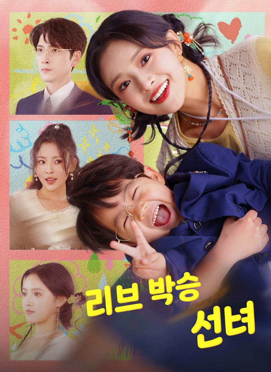 라이브 방송 선녀