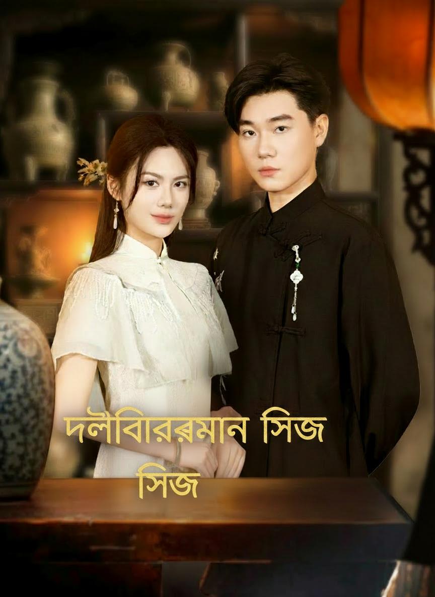 ডেলিভারিম্যান সিজ ফরচুন