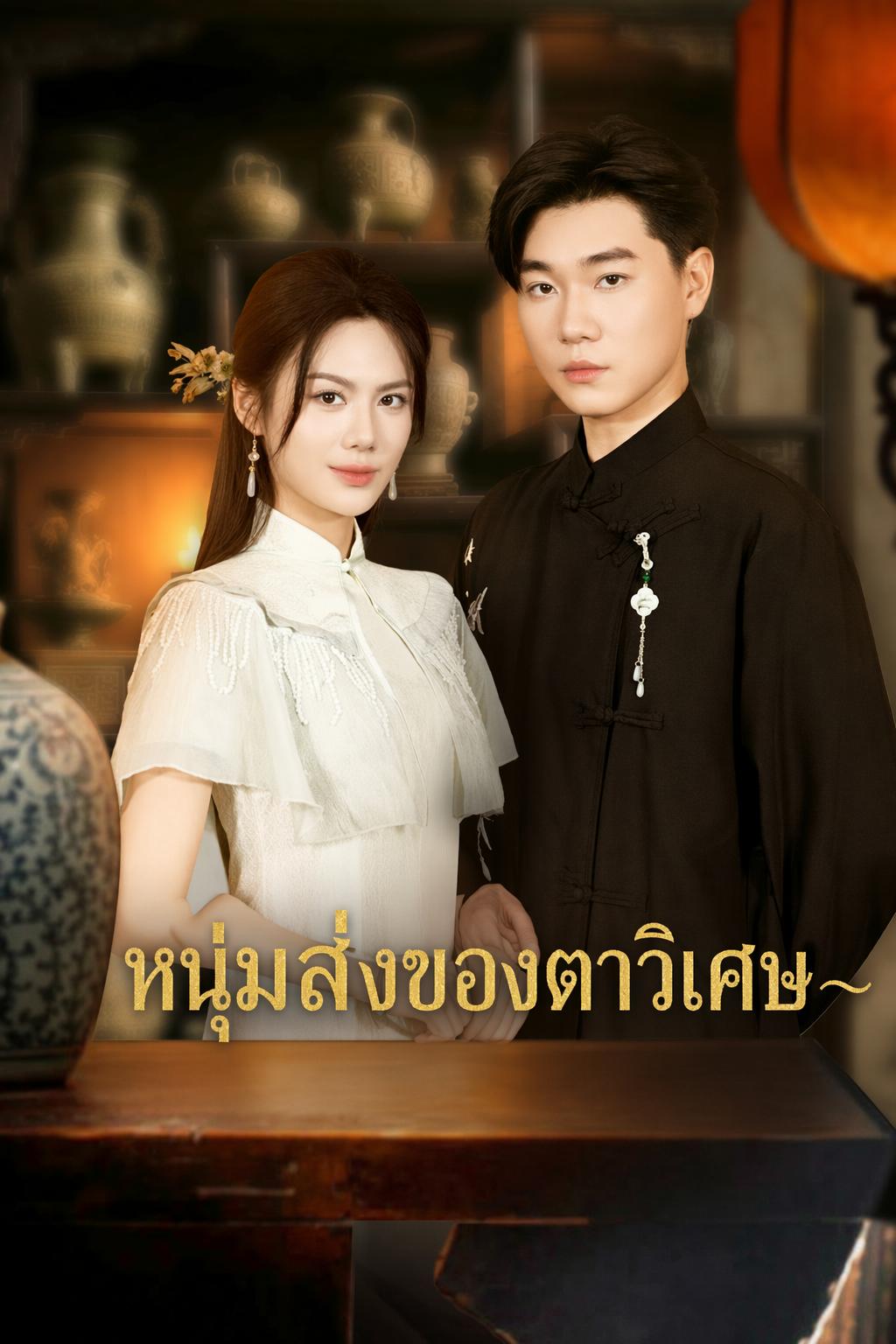 ตาทิพย์ยอดนักประเมิน