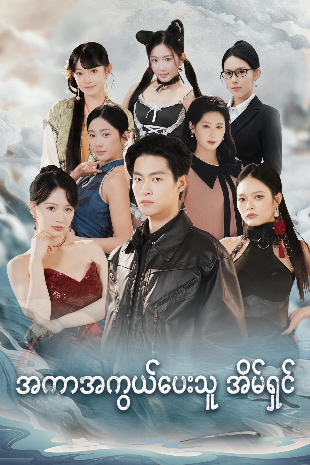 အကာအကွယ်ပေးသူ အိမ်ရှင်