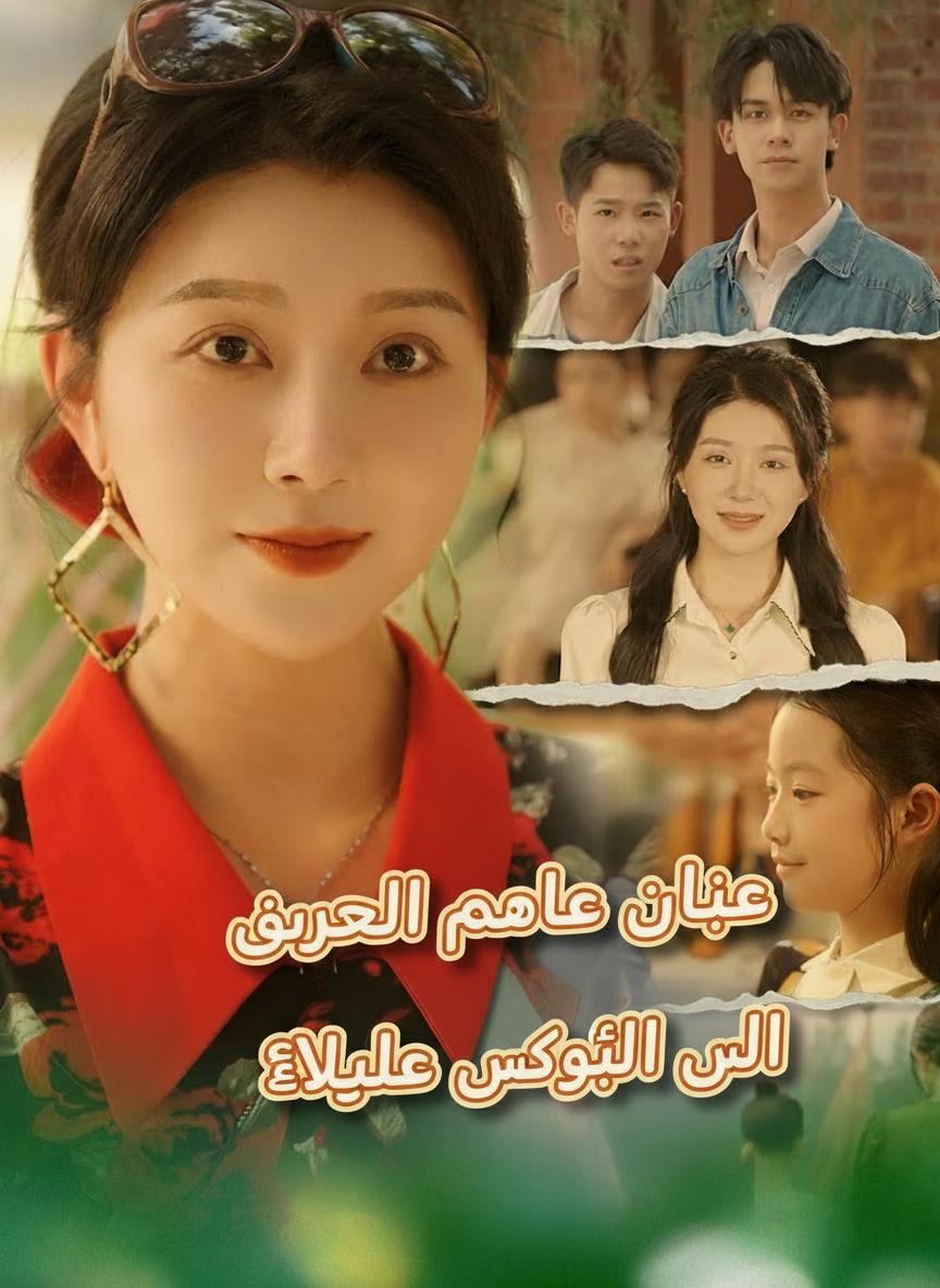 تحليق بعيدًا عن دور زوجة الأب