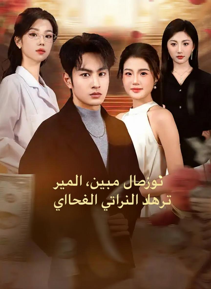 يوم انكسر قلبي، عدت إلى عائلتي الحقيقية