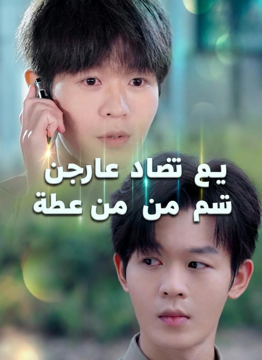 حب الذات خير من حبهم