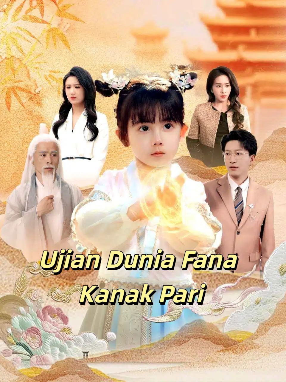 Anak angkatku dewa cilik
