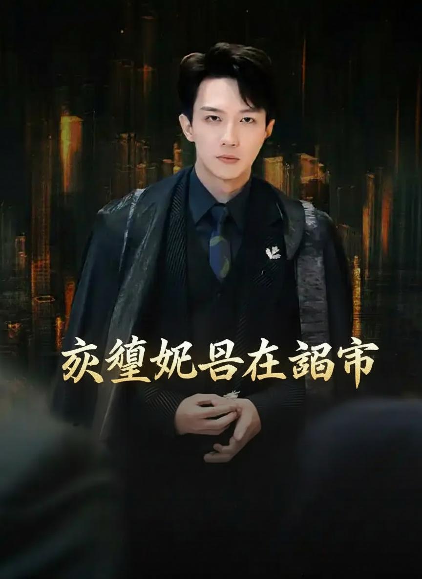 妖孽奶爸在都市