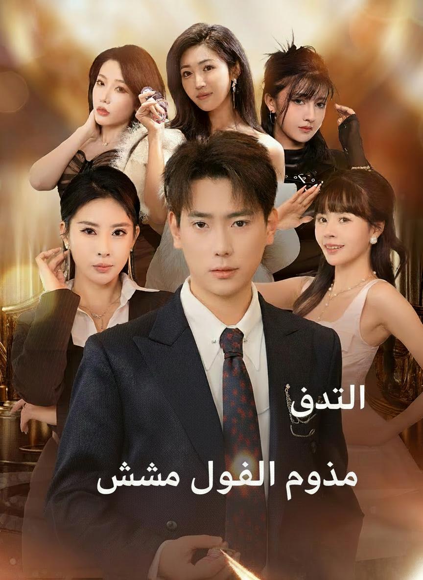 عودة بقوة الرمز