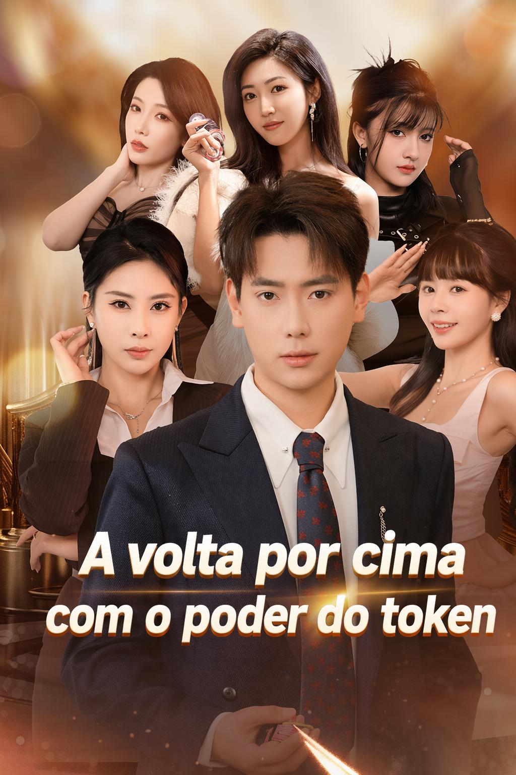 O Sistema de Lembranças da Deusa