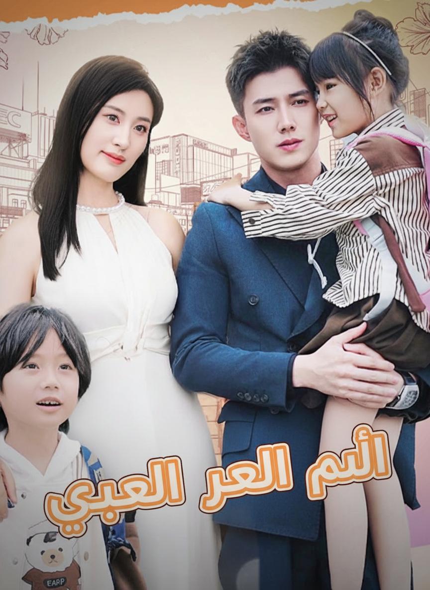 الأم الحارسة