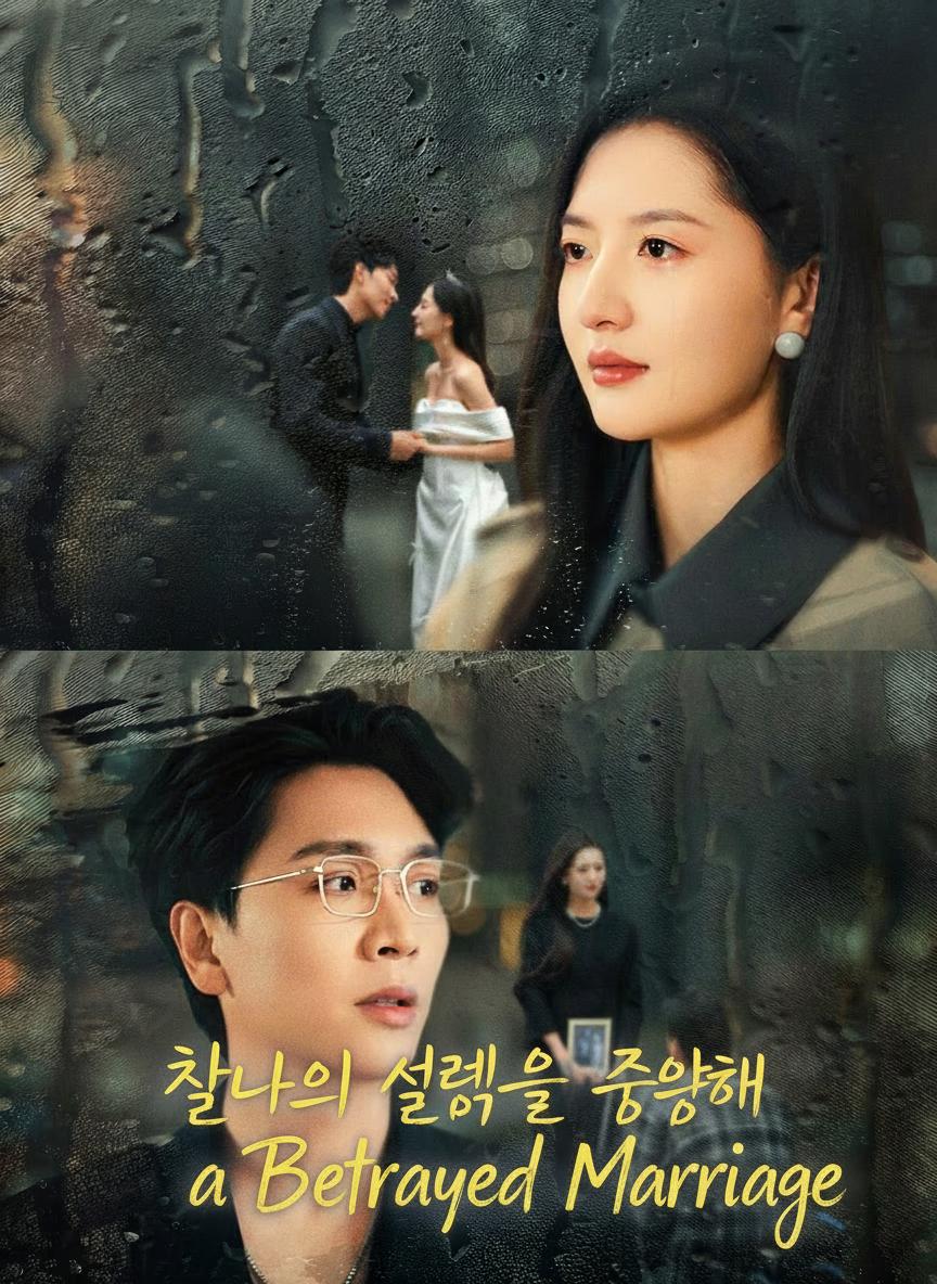 찰나의 설렘을 증오해