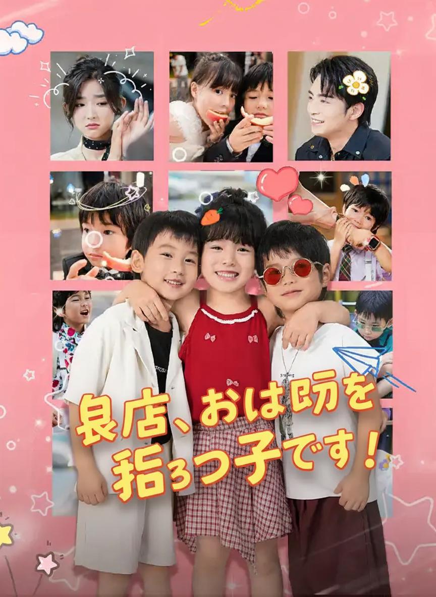 社長、お届け物は三つ子です！