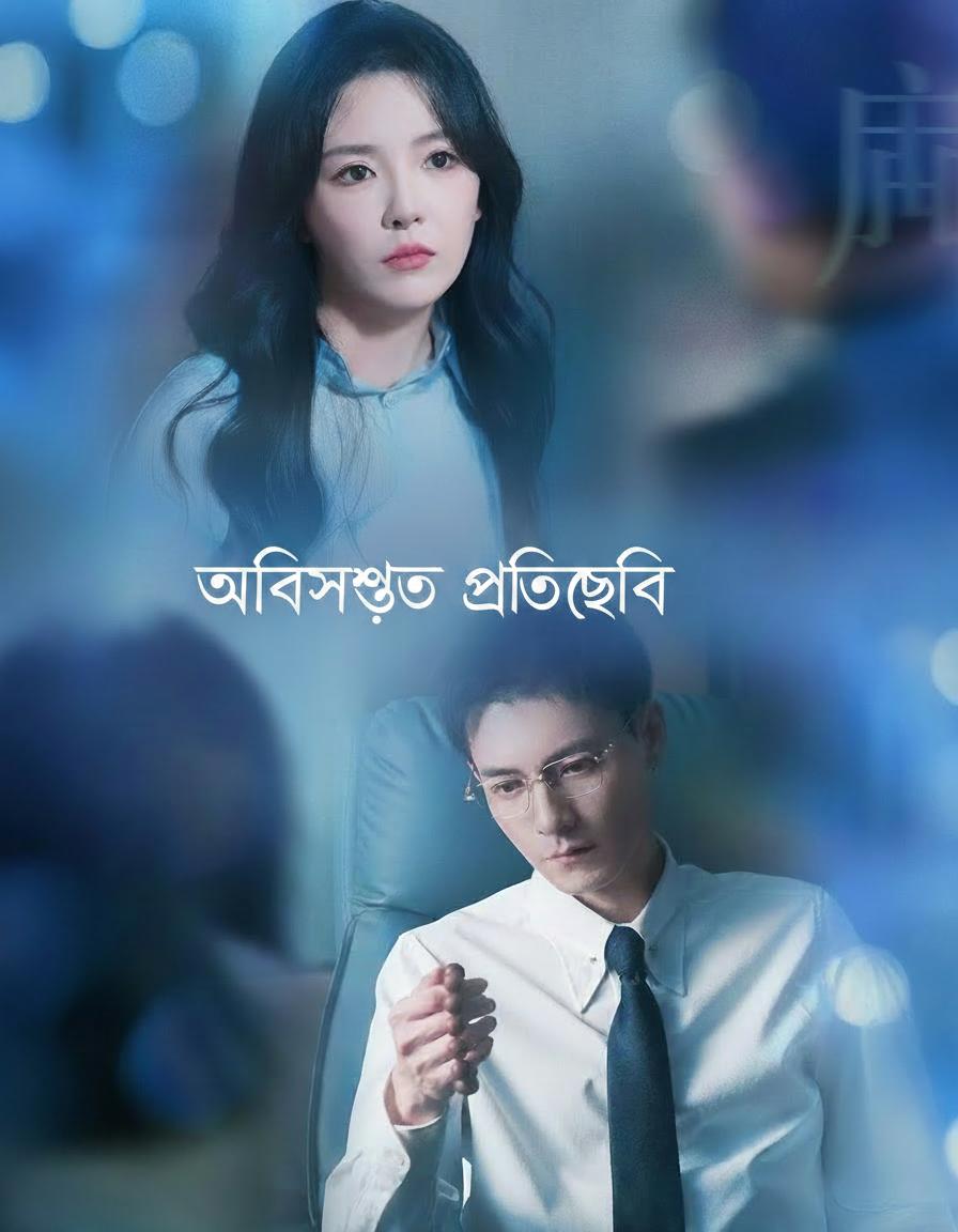 অভিশপ্ত প্রতিচ্ছবি