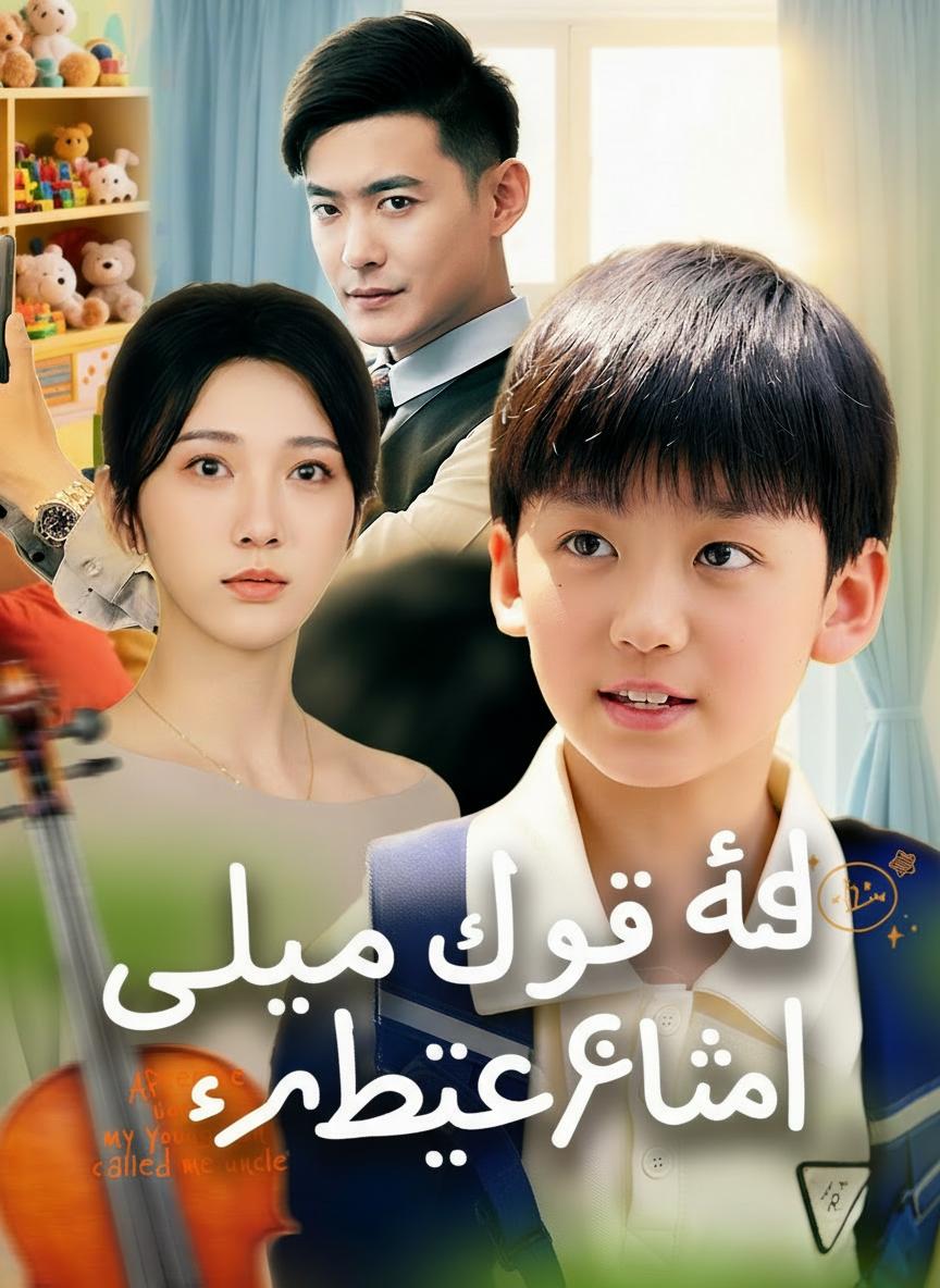 الأب الذي بعثرته الرياح