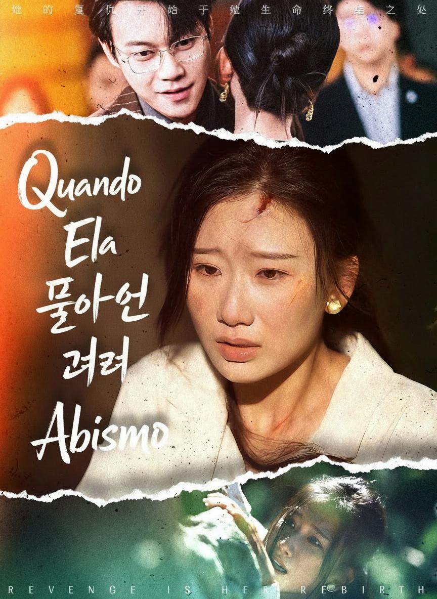 심연에서 돌아온 그녀