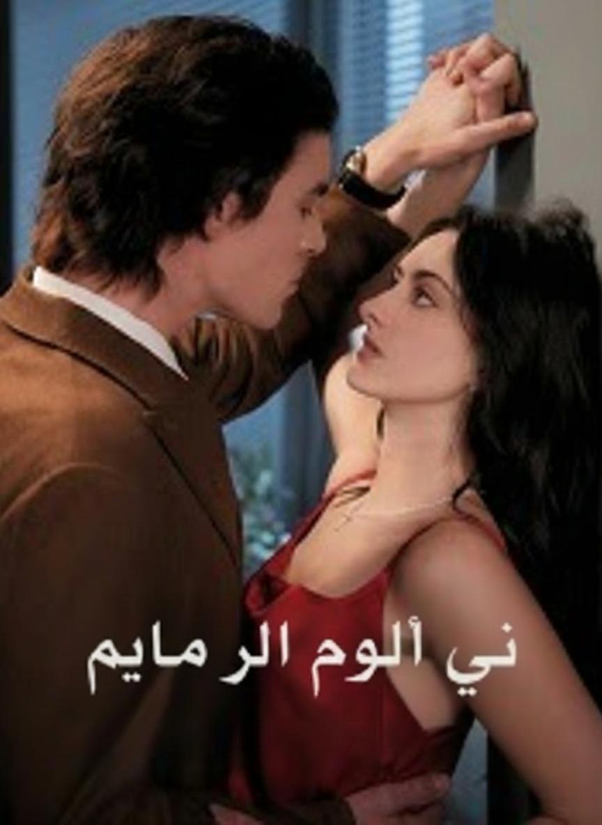 في أي وقت وأي مكان