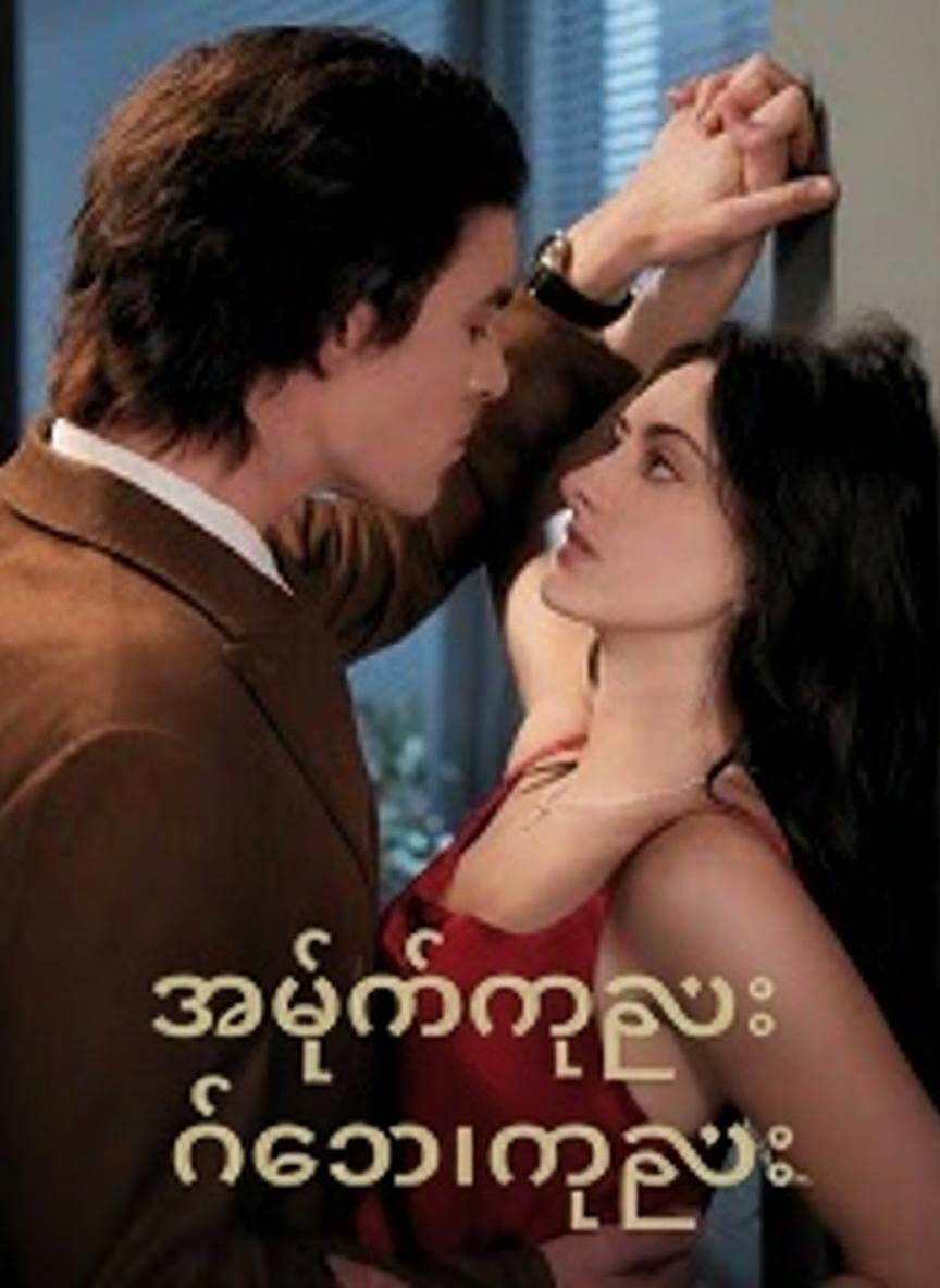 အချိန်မရွေး နေရာမရွေး