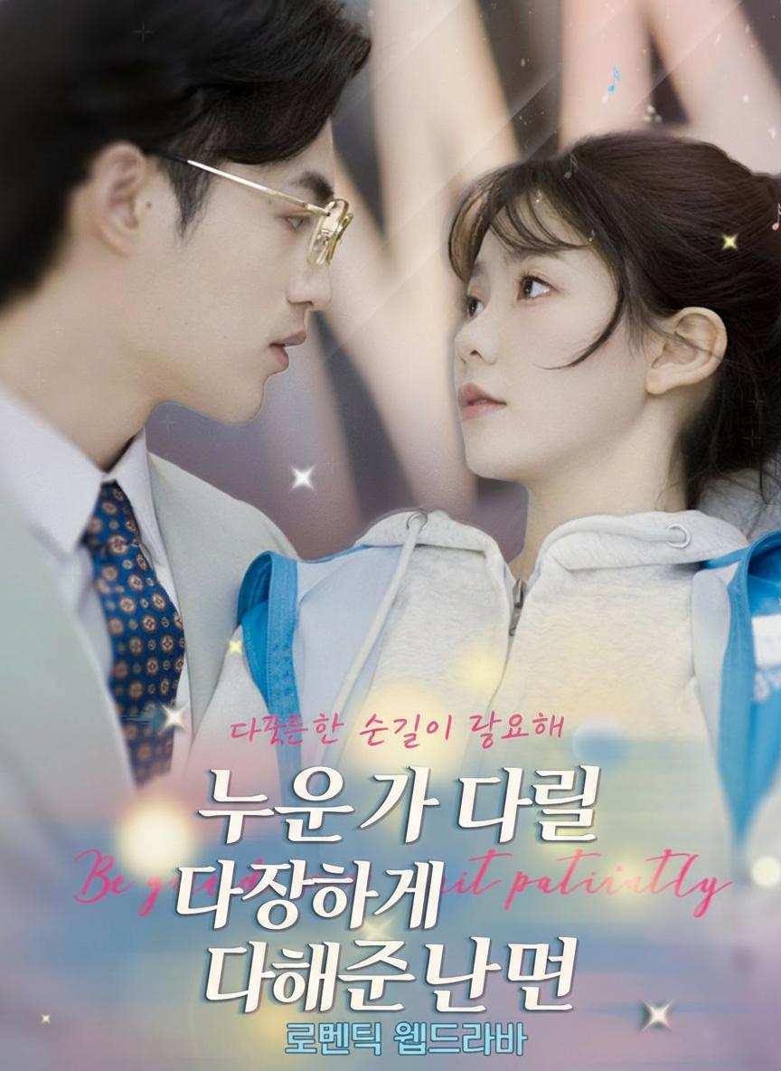 누군가 나를 다정하게 대해준다면