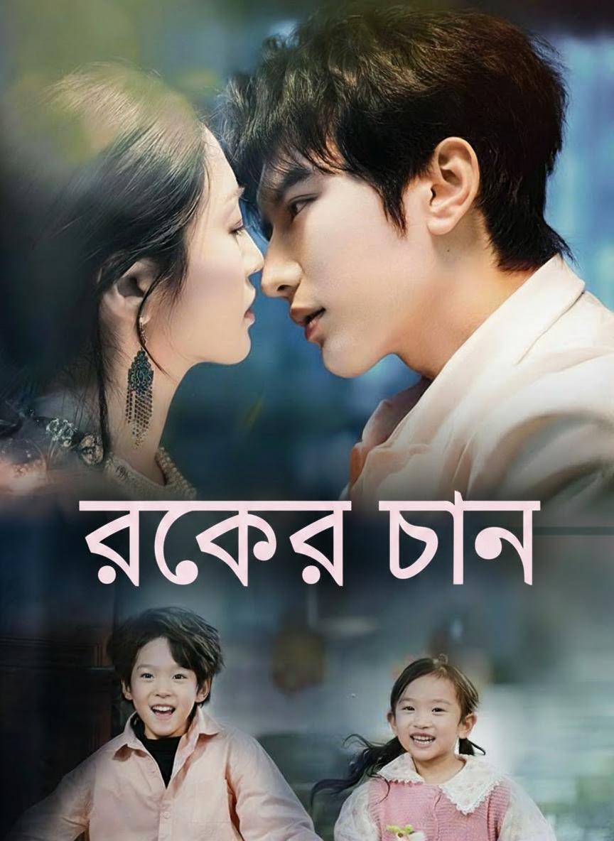 রক্তের টান