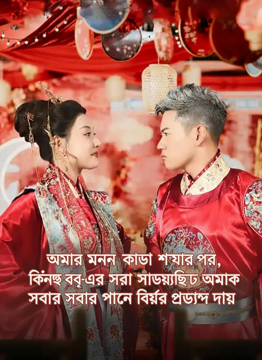 আমার মনের কথা শোনার পর, কিংস বে-এর সেরা সোশ্যালাইট আমাকে সবার সামনে বিয়ের প্রস্তাব দেয়