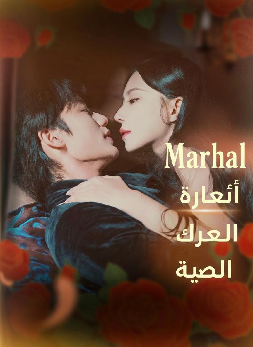 أسرار الهوى