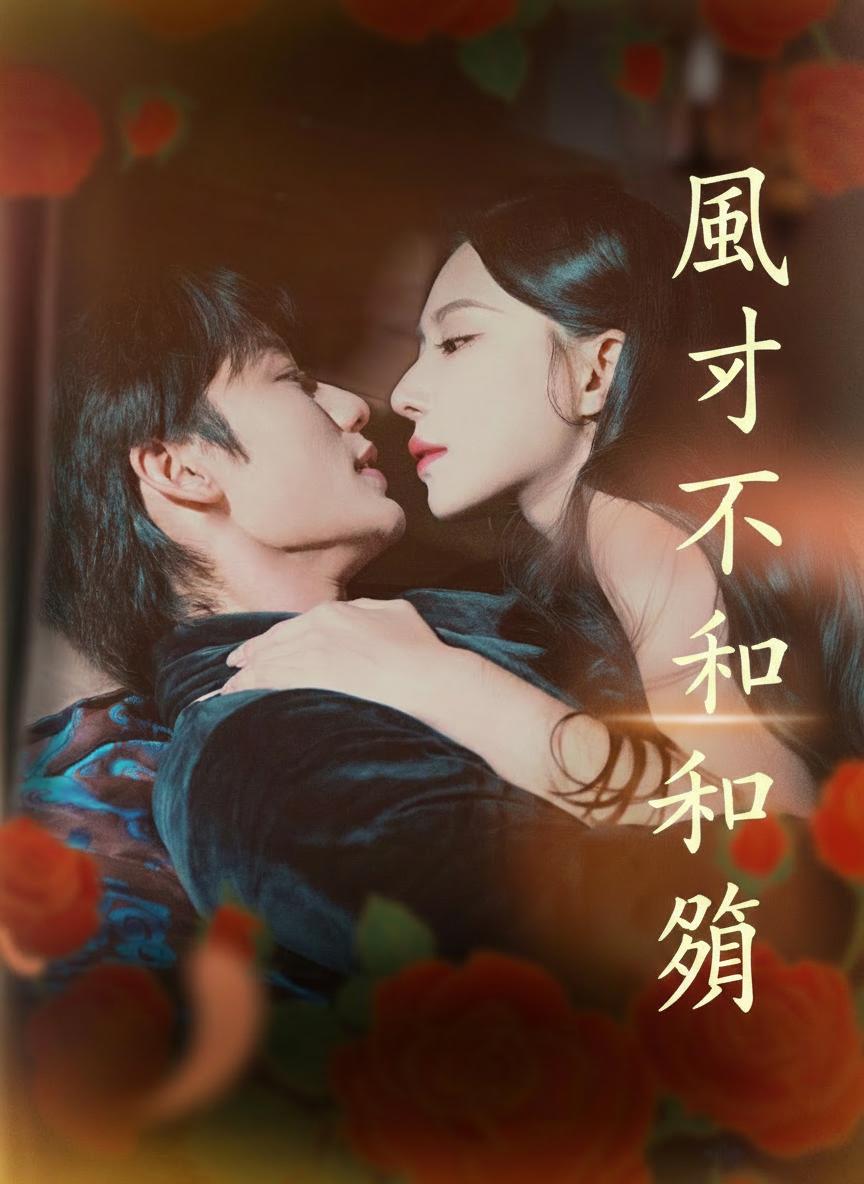 風月不知君