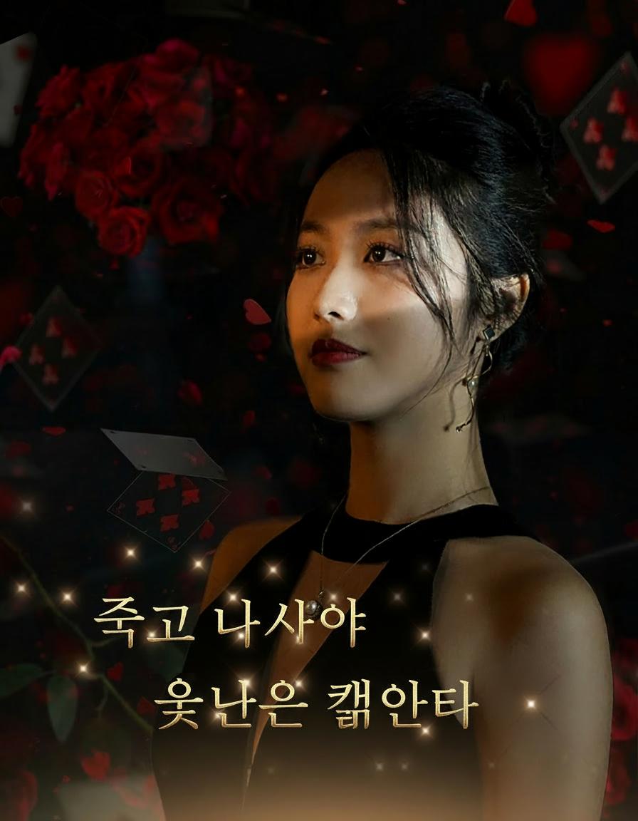 죽고 나서야 사랑을 끊었다