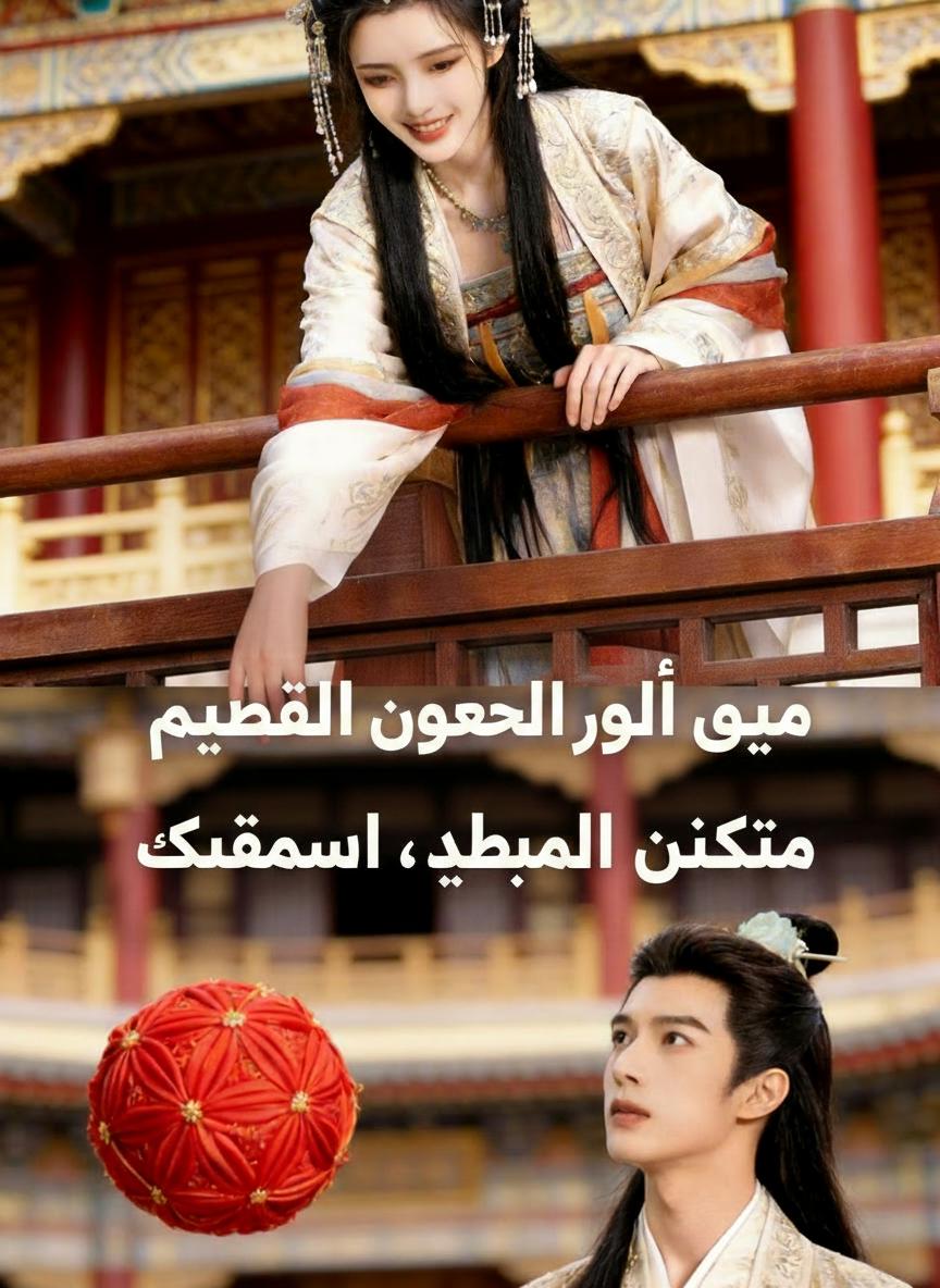 بعد ألاعيب زوجي السابق، اخترت نابغة المملكة