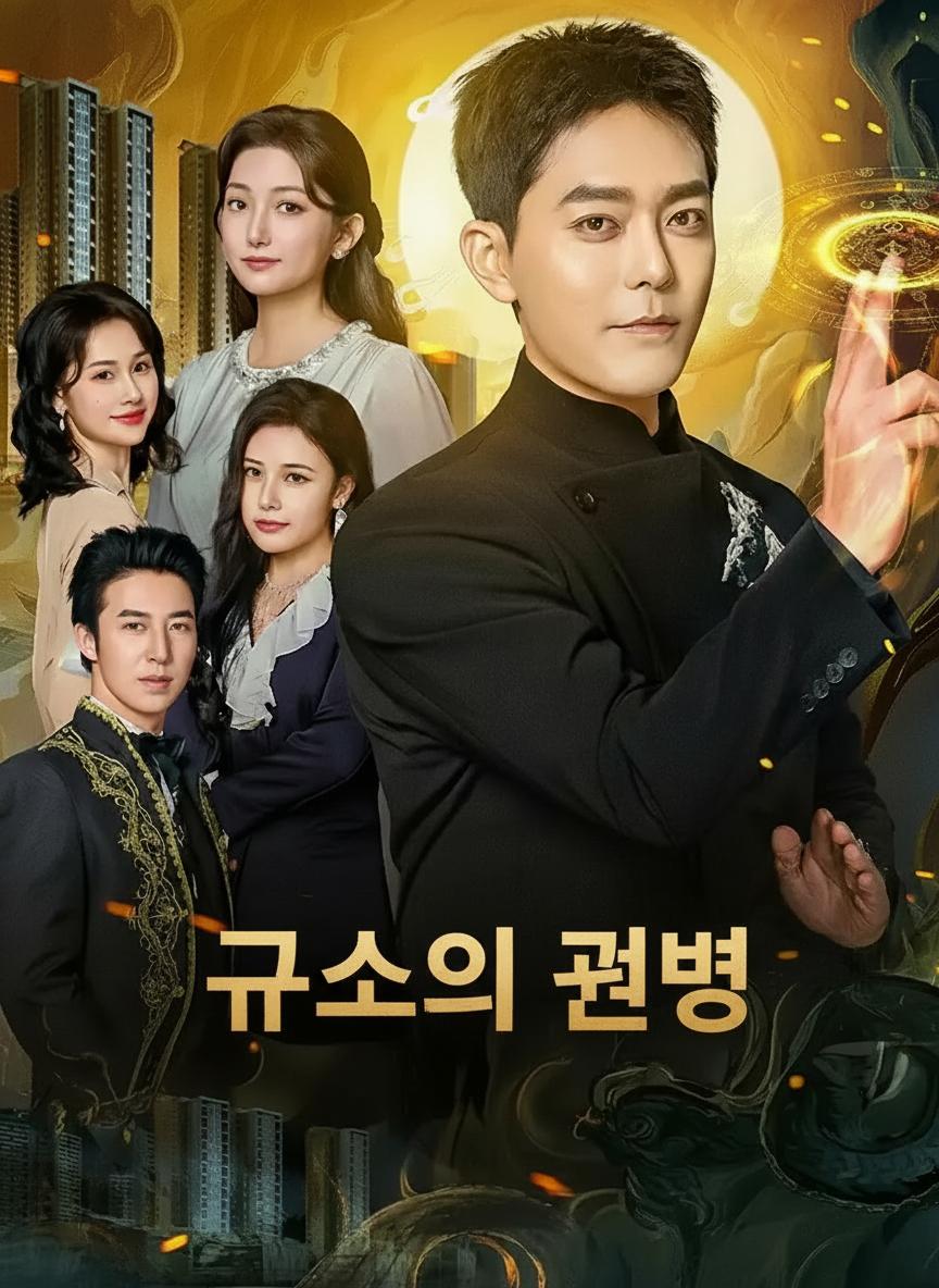 구소의 권병