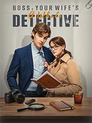 Boss, Your Wife’s a Whole Detective!