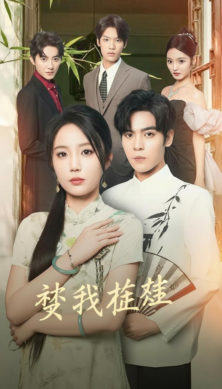 許我折桂