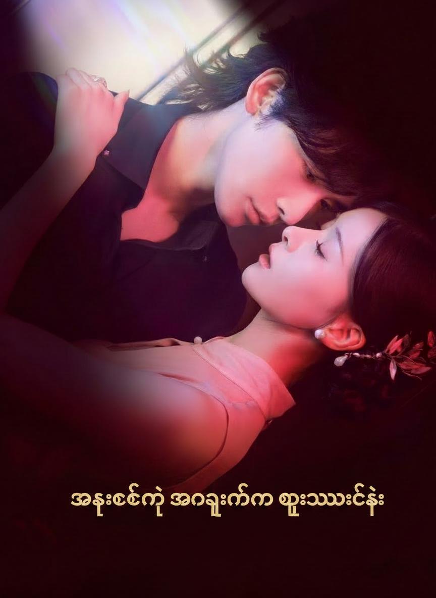 အေးစက်တဲ့ အမွေခံကို ဖြားယောင်းခြင်း