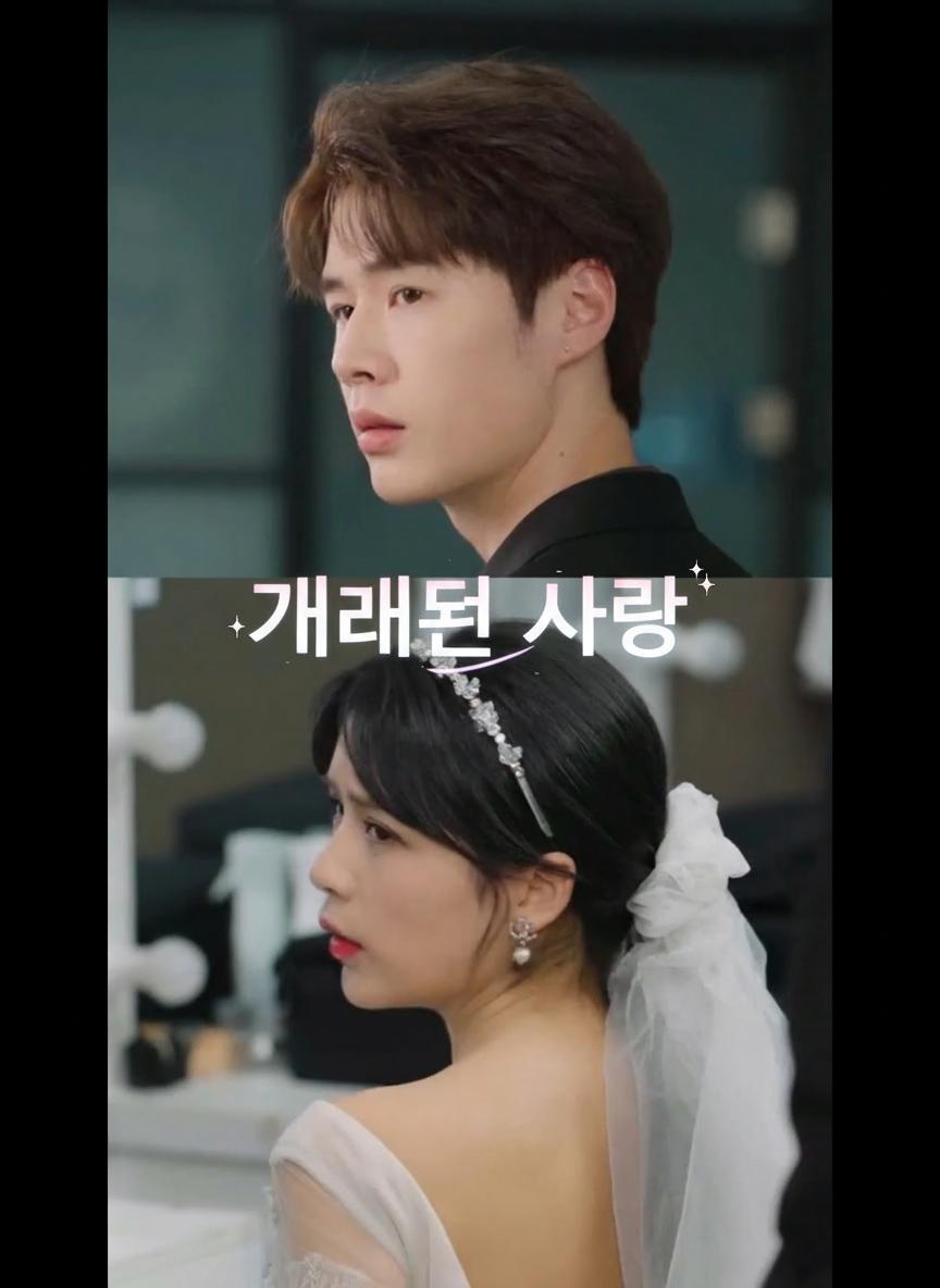 거래된 사랑