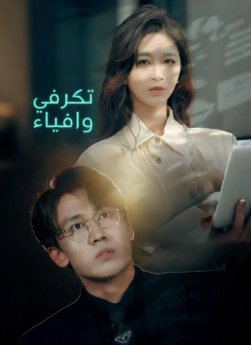 حرب الوريثة المبدلة