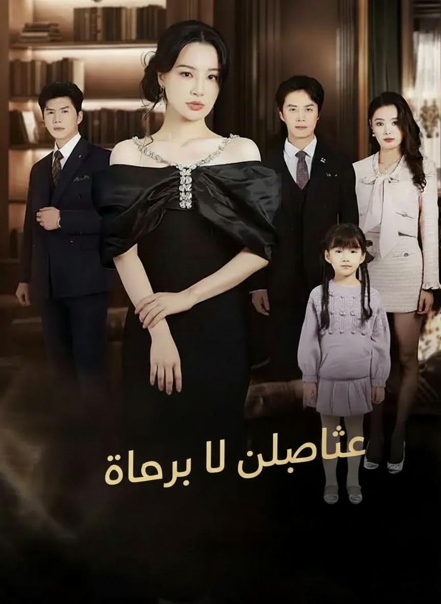 طلاق لا رجعة فيه