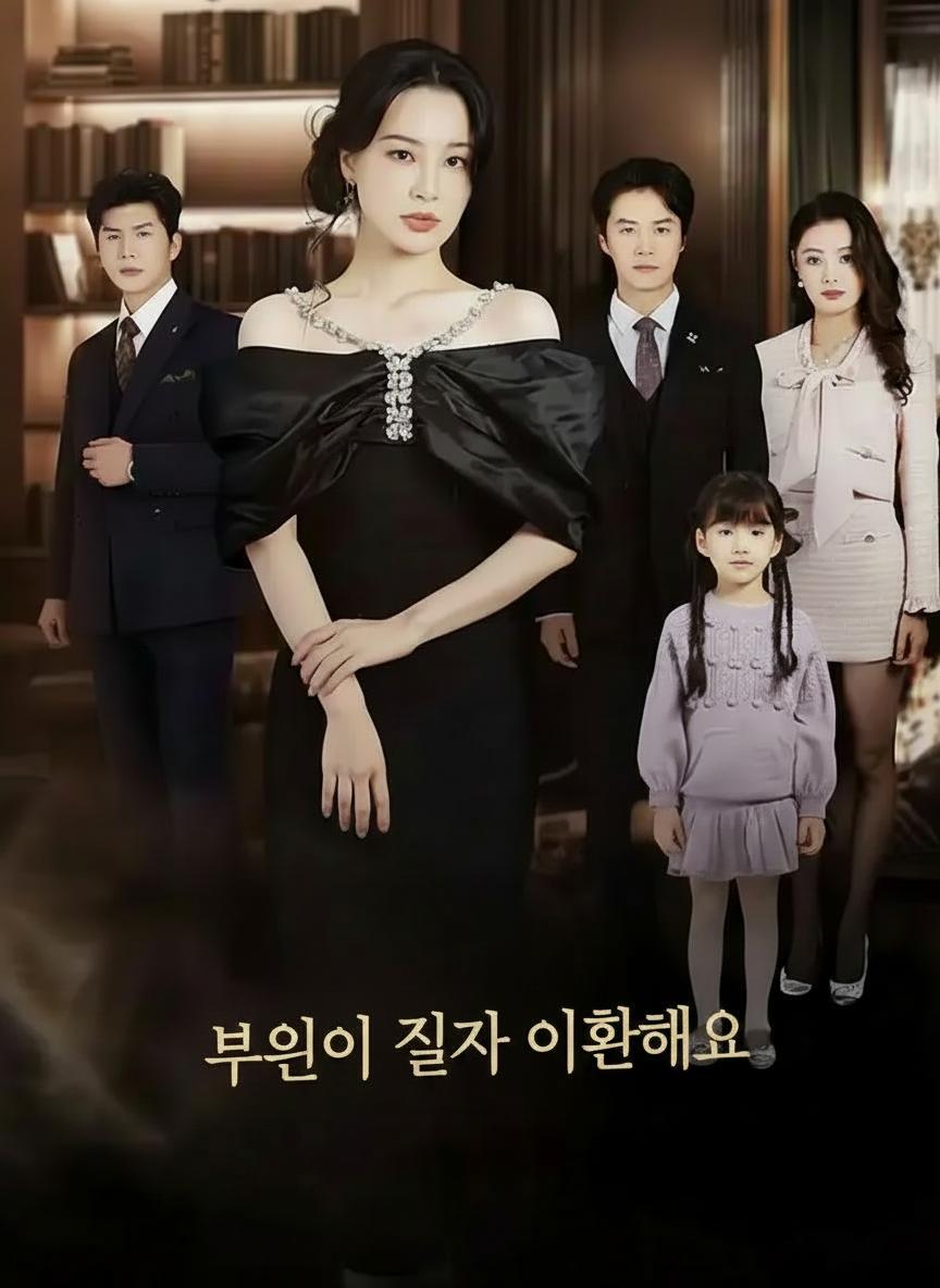 부인이 진짜 이혼해요