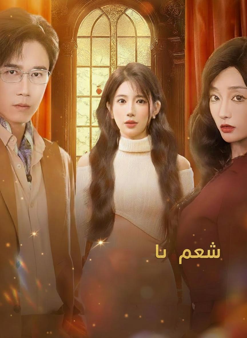 أحبك ما حييت
