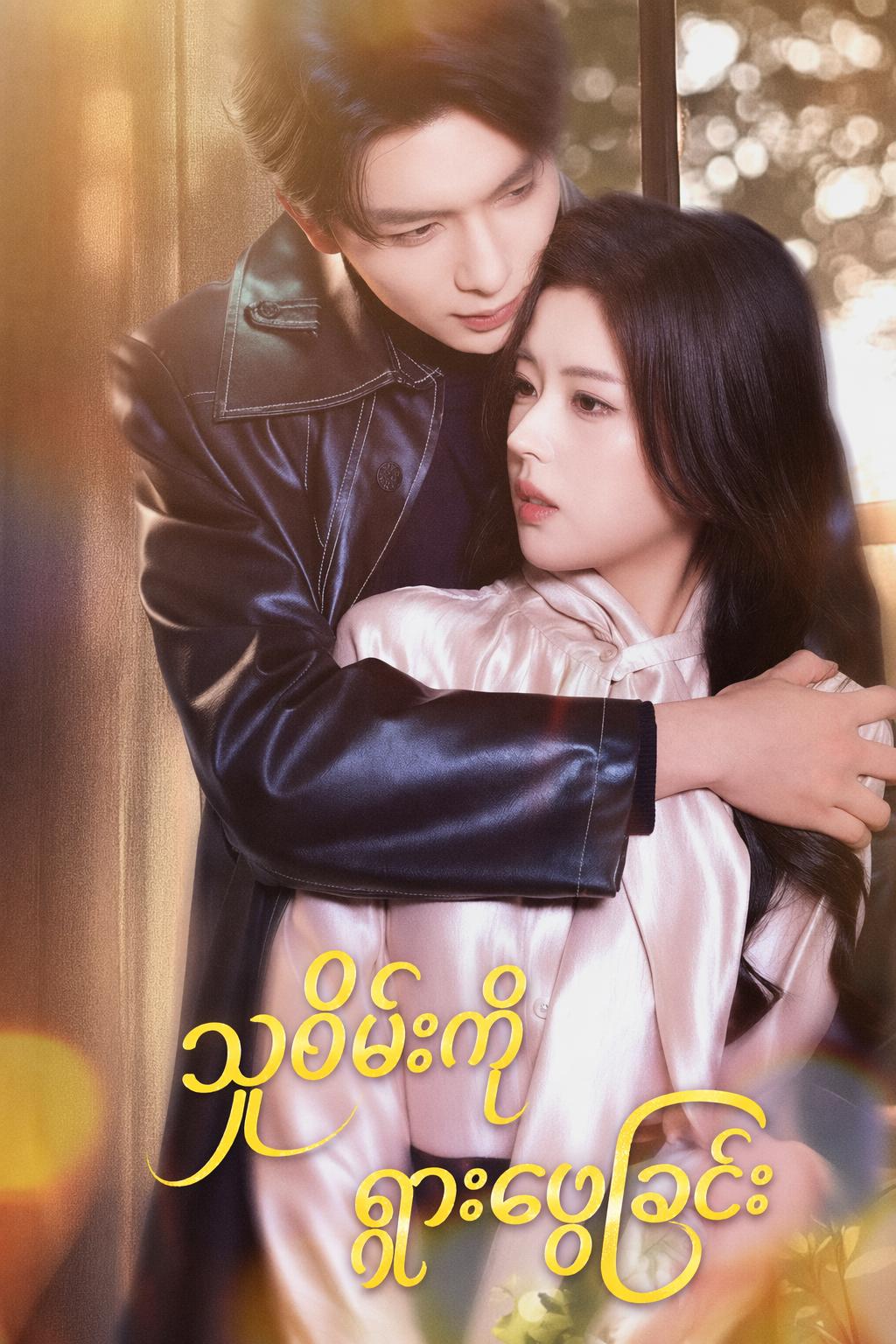 သူစိမ်းကို ရှာဖွေခြင်း