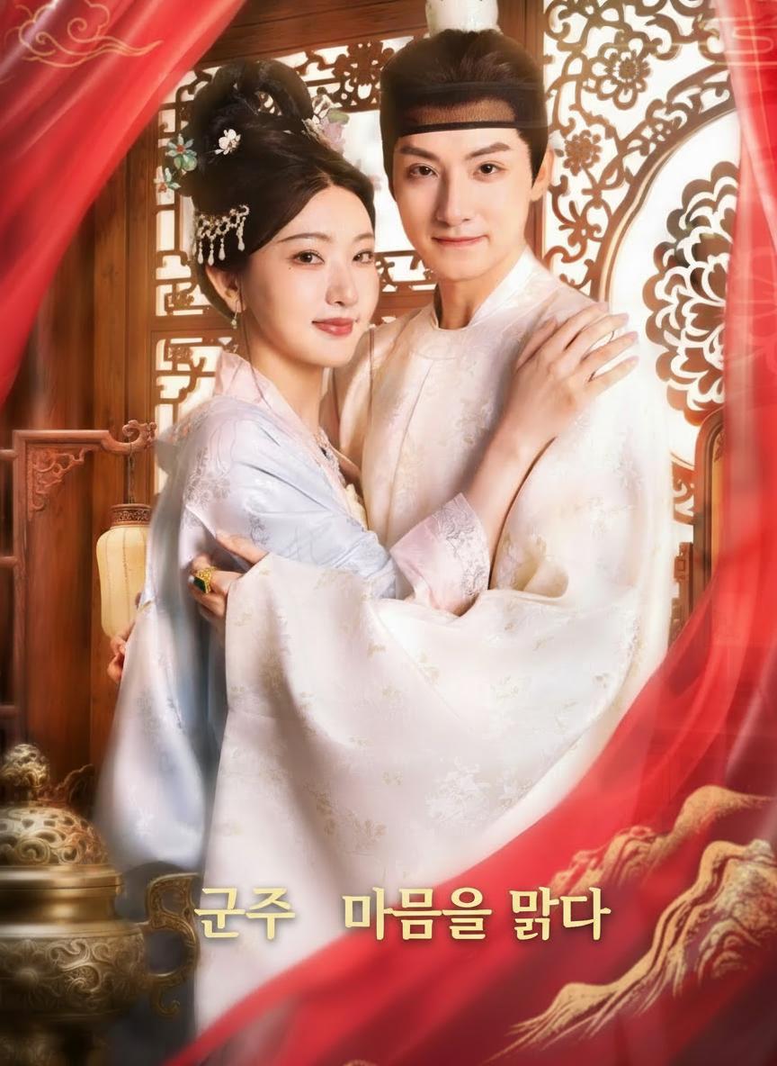 왕족 숙부와의 결혼