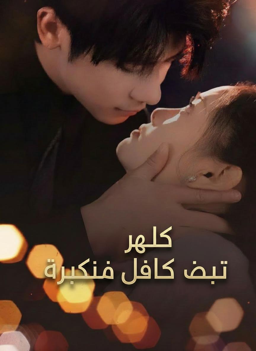 عقد طفل الرئيس التنفيذي