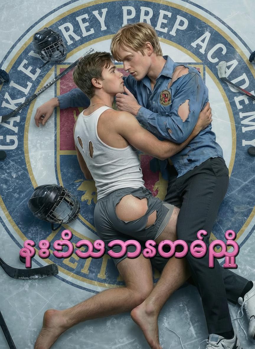 ရေခဲဝန်ဆောင်မှု