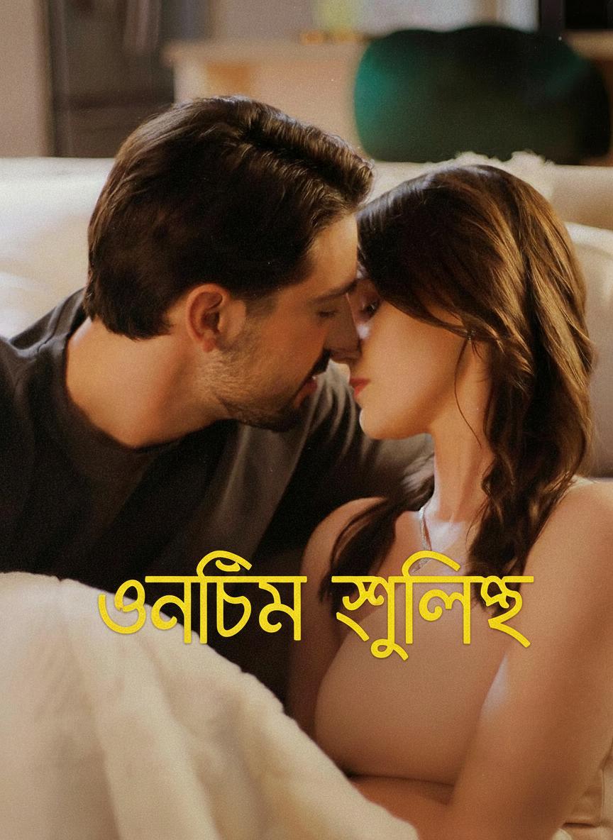 অন্তিম স্ফুলিঙ্গ
