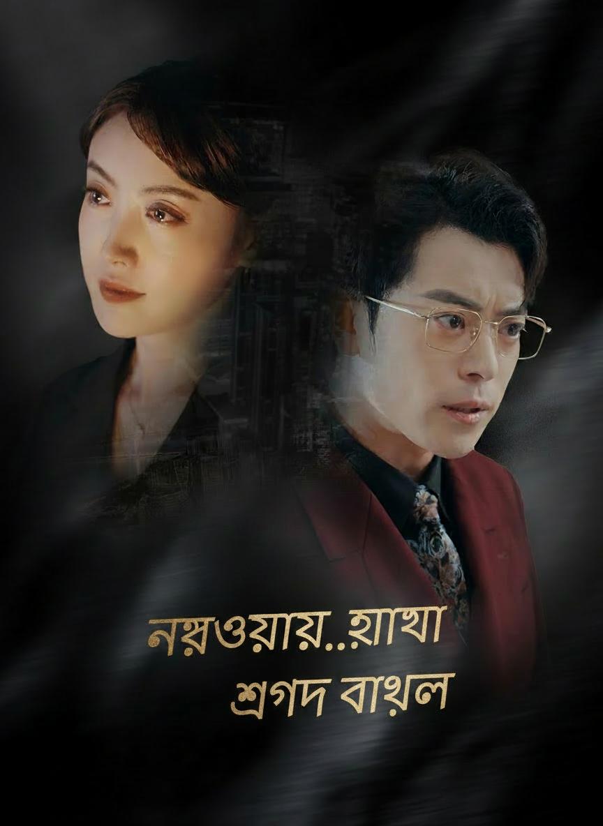 নরওয়ের হাওয়া শপথ ভাঙল