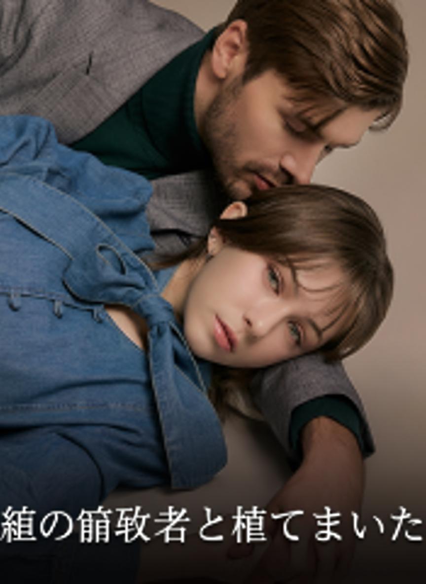 姉の婚約者と寝てしまった