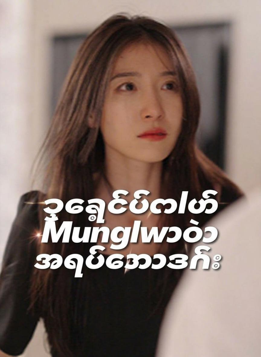 ဥက္ကဋ္ဌလီ၏ မင်္ဂလာဦး အပြစ်သားဇနီး