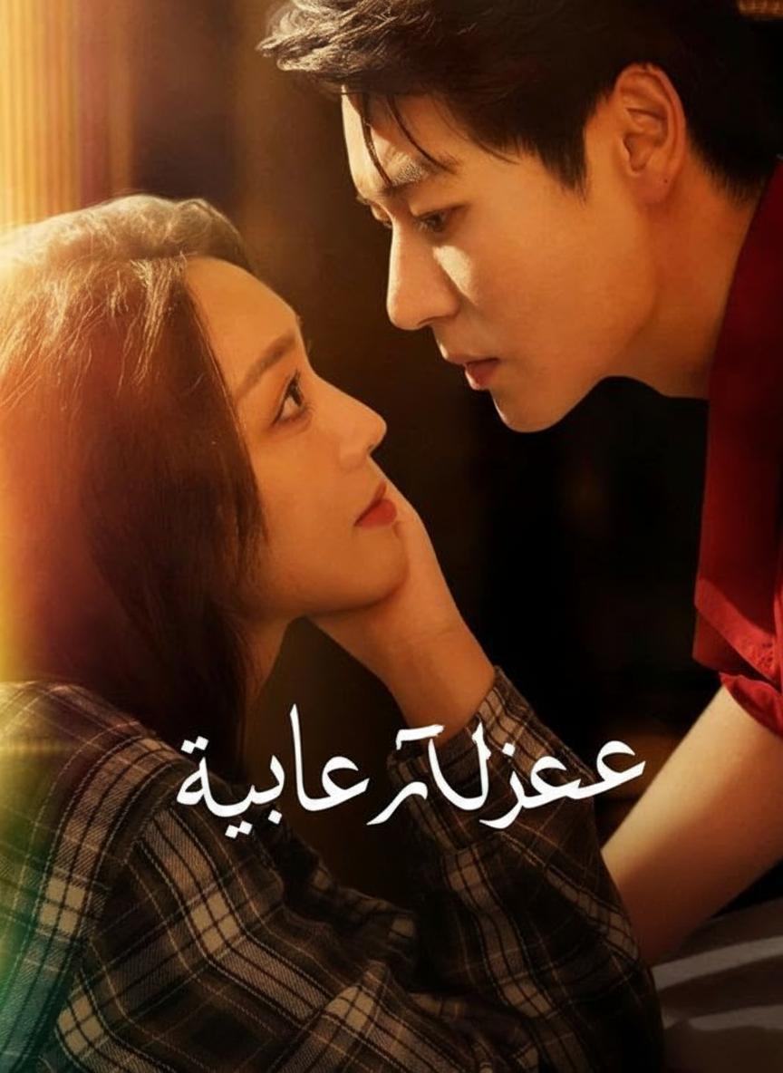 صيادة الرئيس