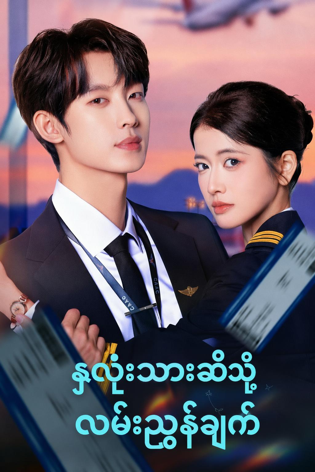 နှလုံးသားဆီသို့ လမ်းညွှန်ချက်