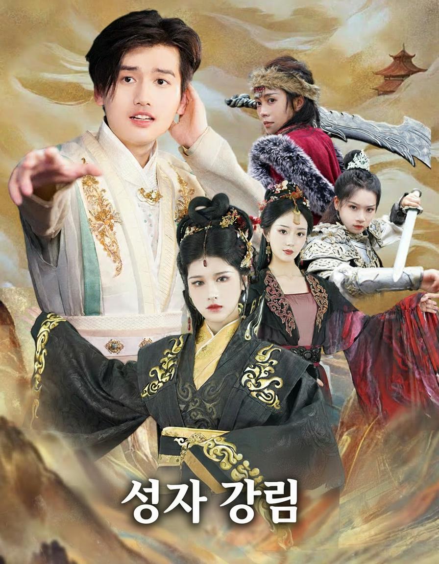 성자 강림