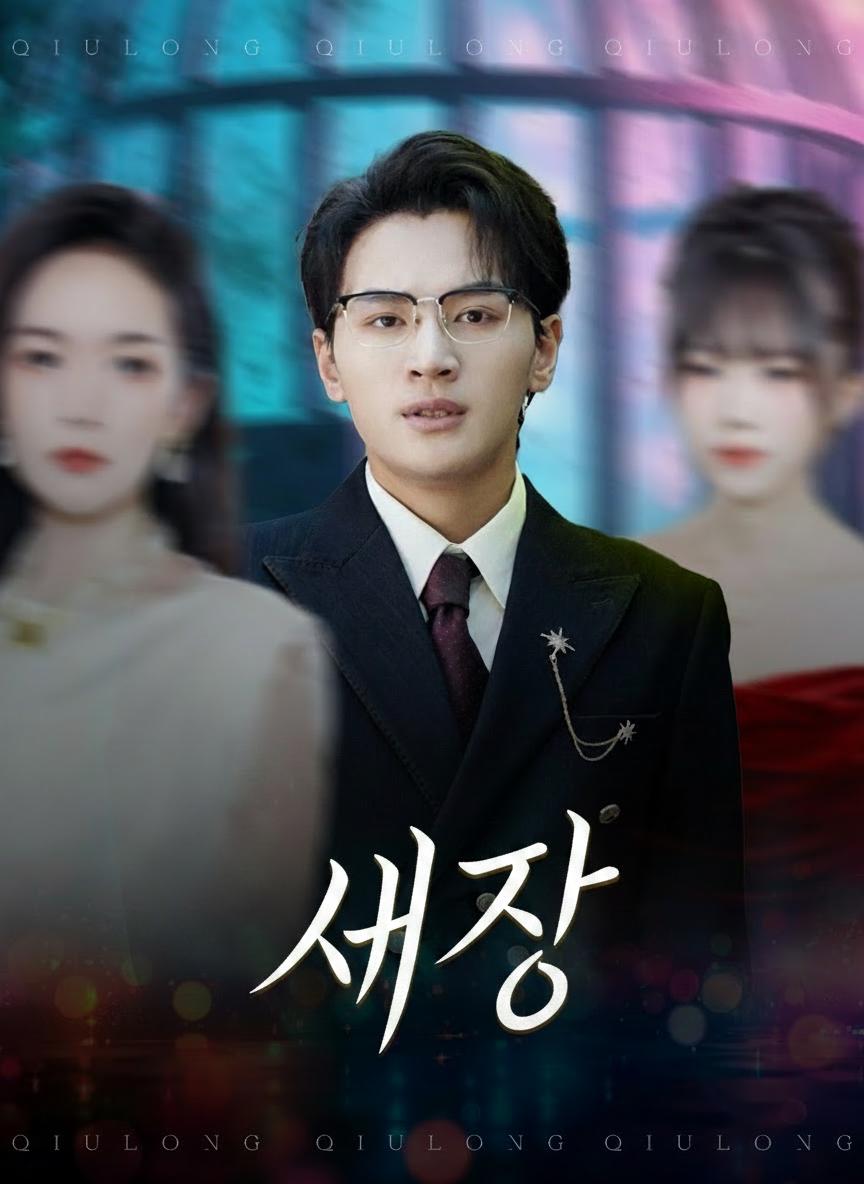 새장
