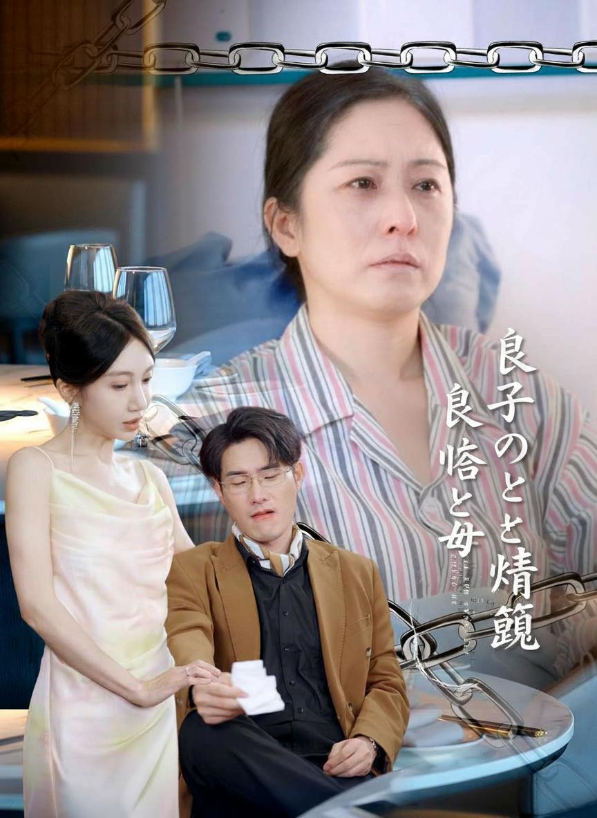 息子の嘘と母の腎臓