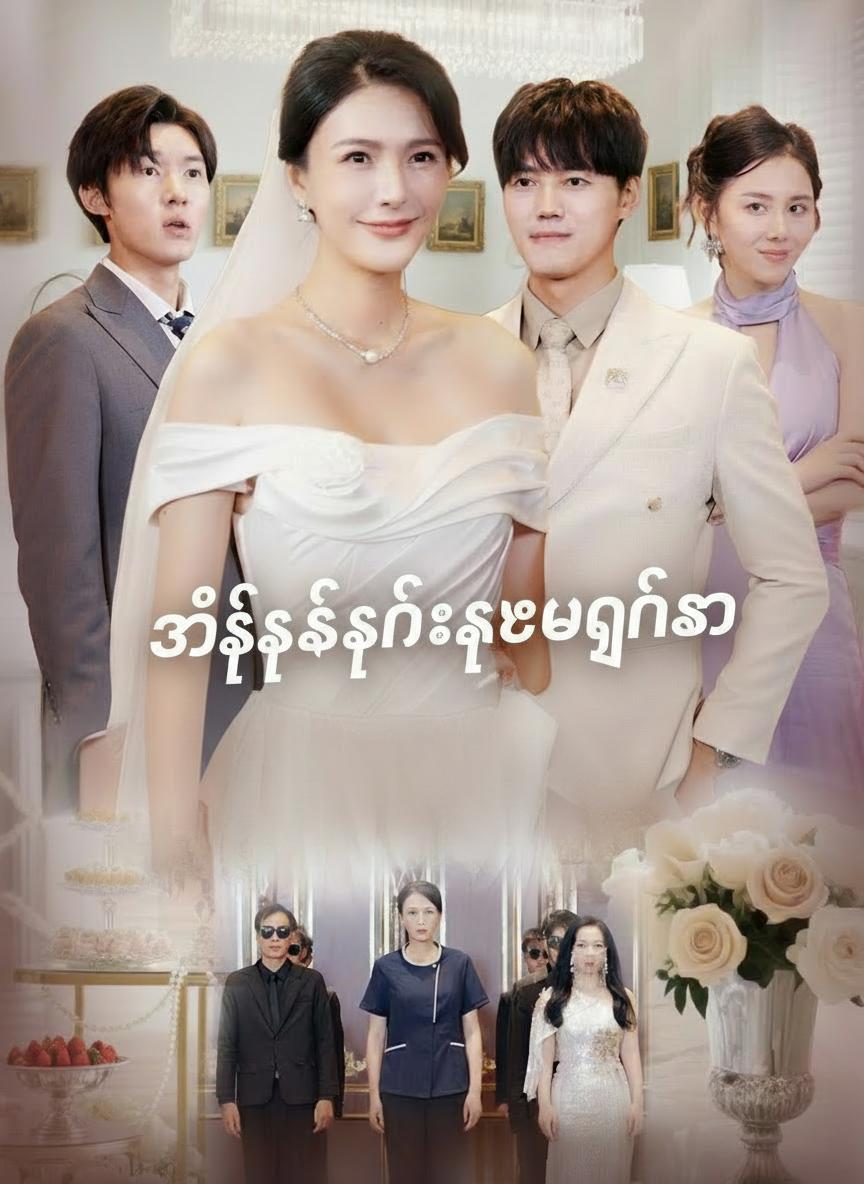 သန့်ရှင်းရေးဘုရင်မ