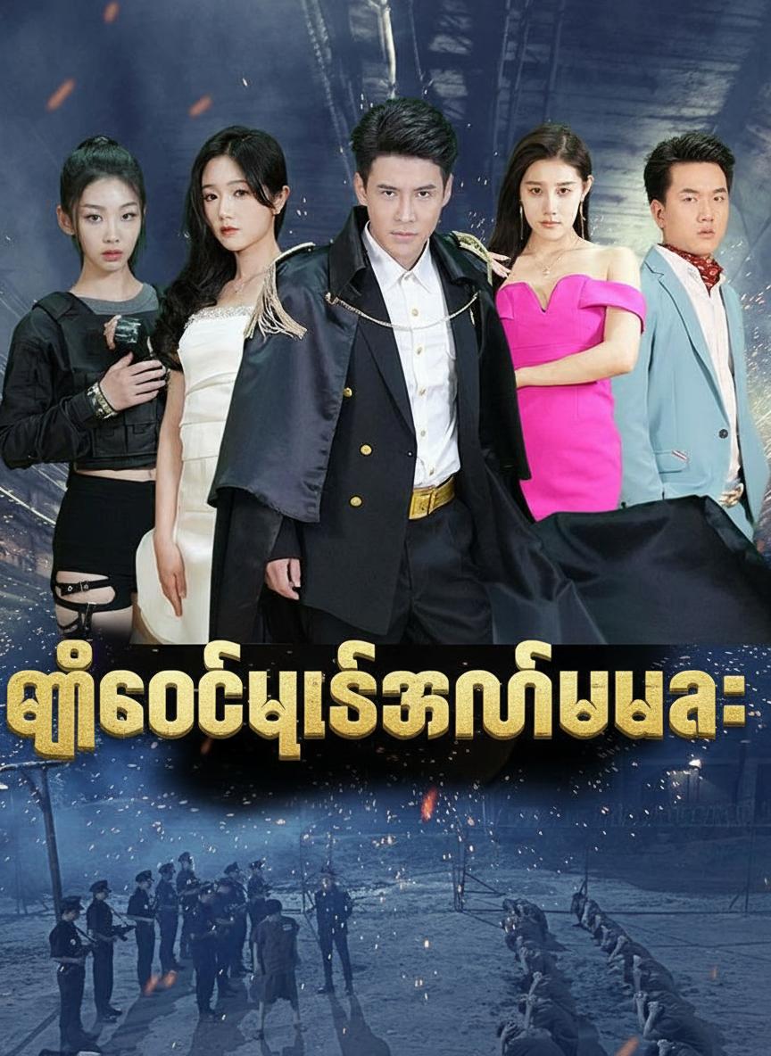 မြောက်ပိုင်းစစ်နတ်ဘုရား